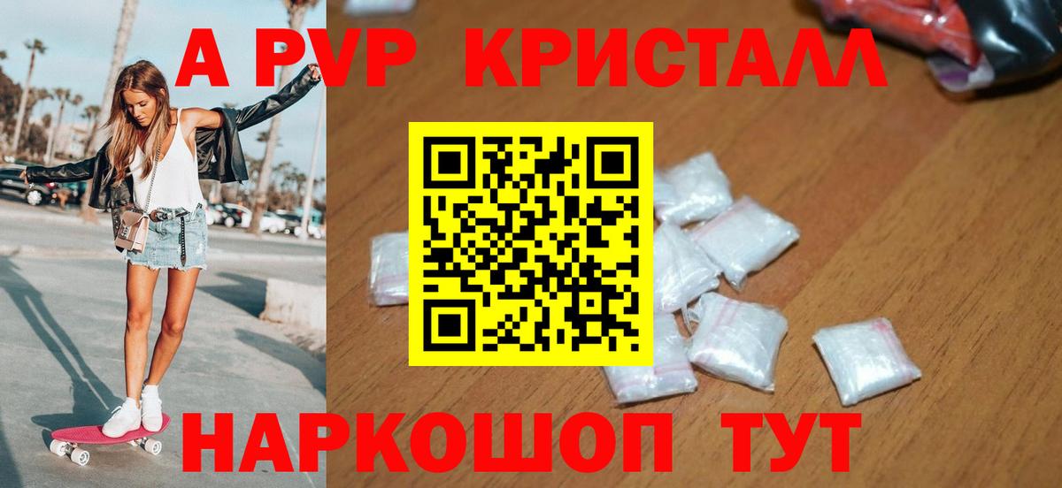 A PVP VHQ Карталы