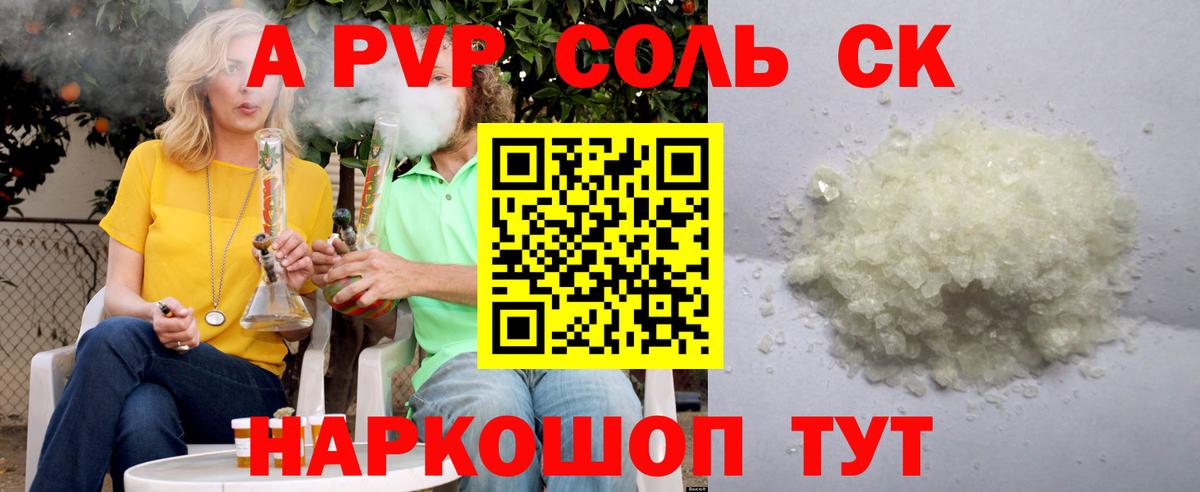 Экстази  Альфа ПВП СОЛЬ кристаллы  Меф МЯУ МЯУ   Бошки Шишки  Вход с VPN  Гашиш  Лсд 25  Карталы  Каннабис  Cocaine 