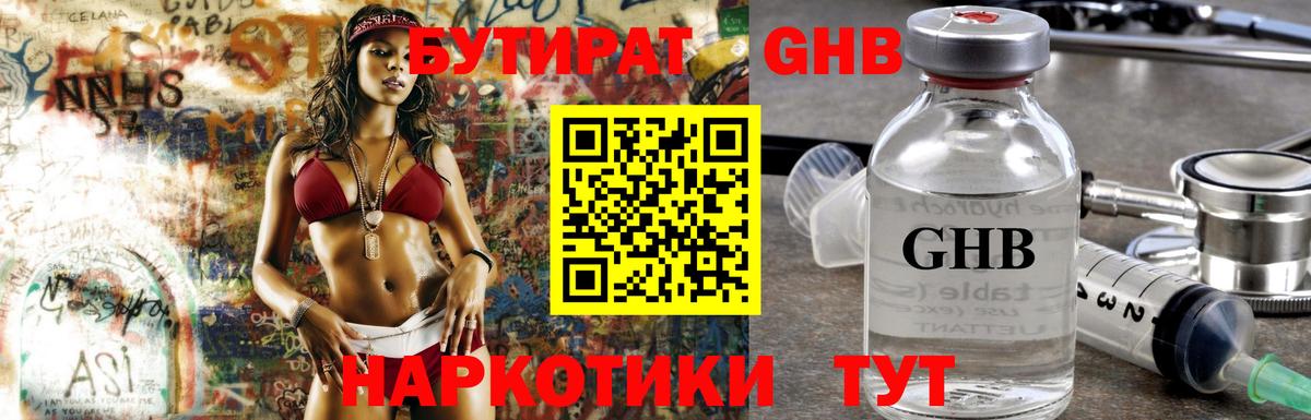 Бутират оксана  Вход с VPN  БУТИРАТ  Карталы 