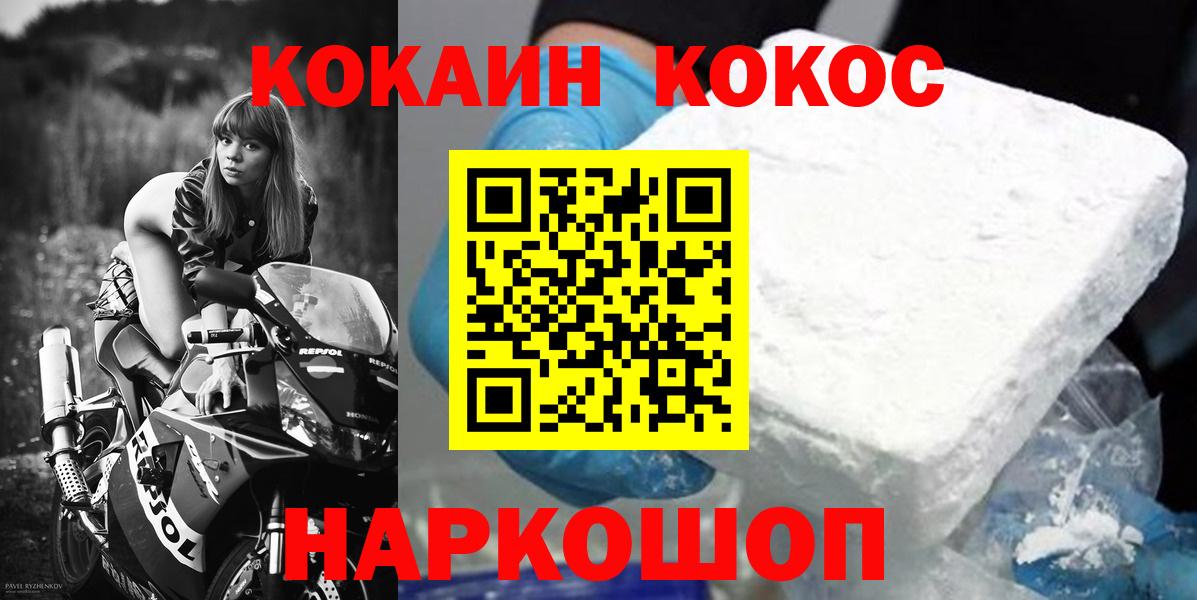 Карталы  COCAIN Колумбийский  Вход с VPN 