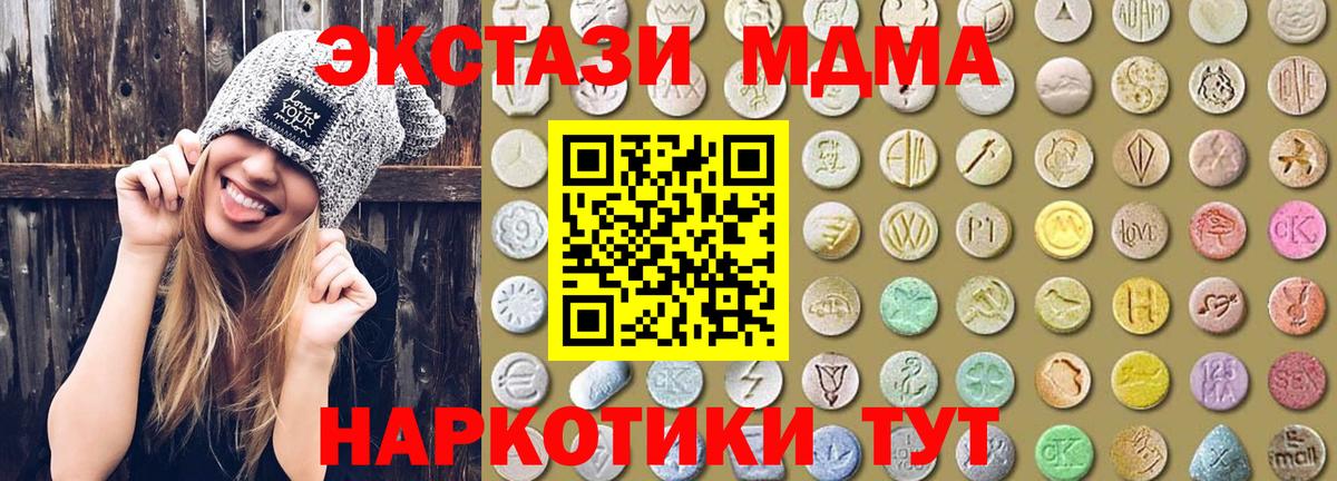 Экстази 280 MDMA Карталы