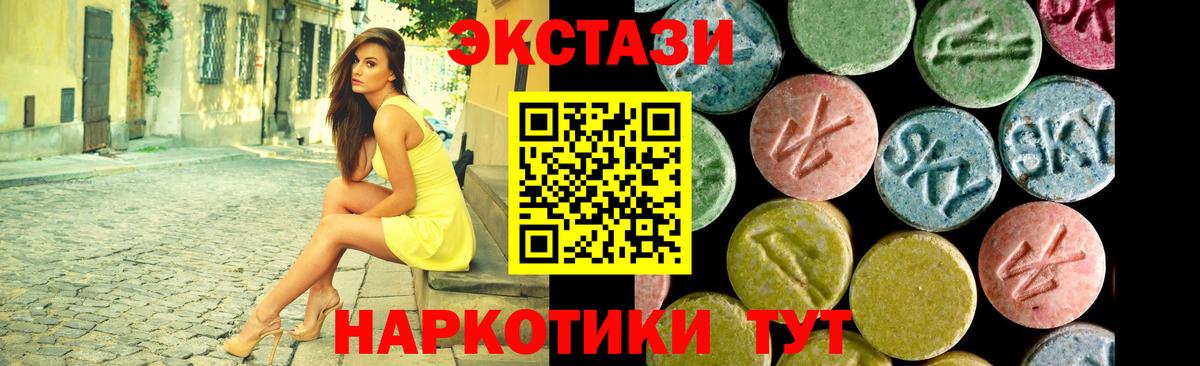 Ecstasy DUBAI  ЭКСТАЗИ  мега   Карталы  Вход с VPN  ЭКСТАЗИ 250 мг 
