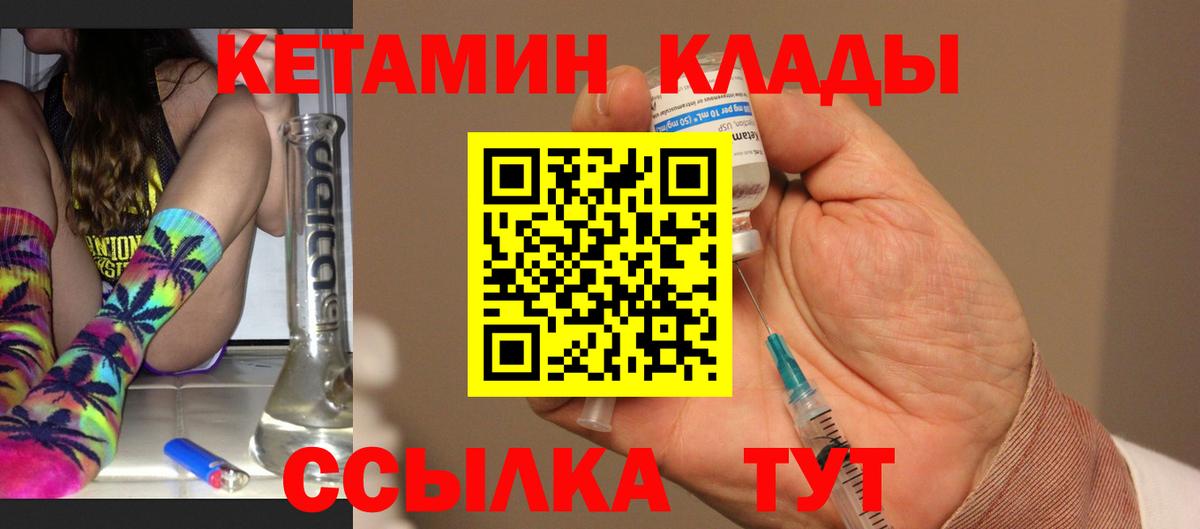 Карталы  КЕТАМИН ketamine  Кетамин ketamine  Вход с VPN 