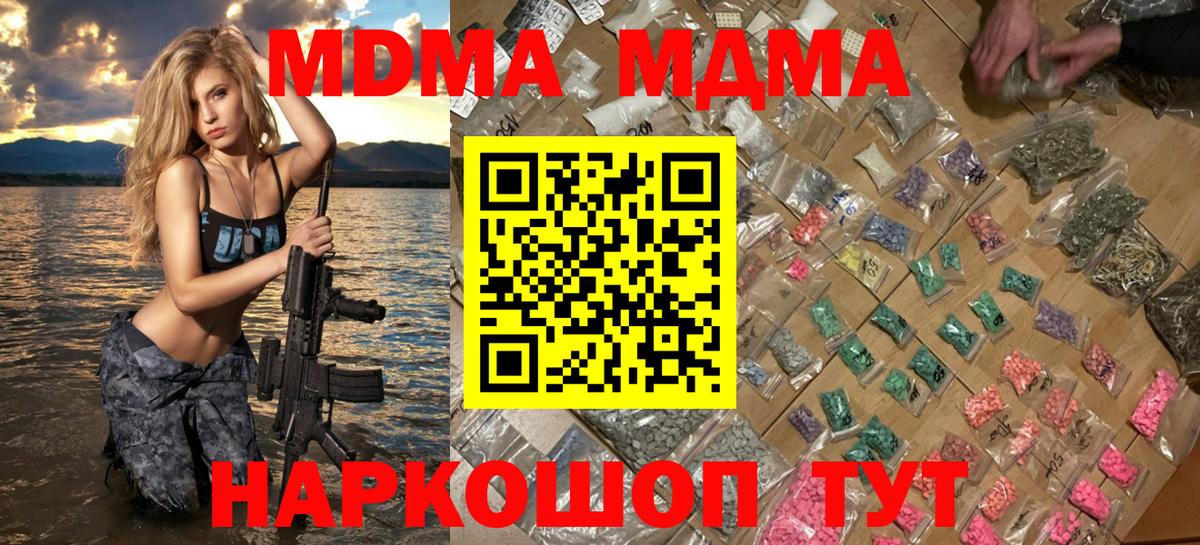 МДМА  MDMA молли  Карталы  Вход с VPN  MDMA Molly 