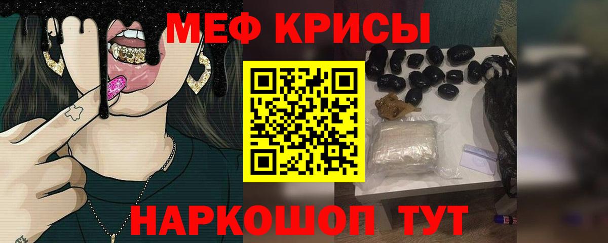 МЯУ-МЯУ  Меф  Карталы  Вход с VPN  Мефедрон мяу мяу 