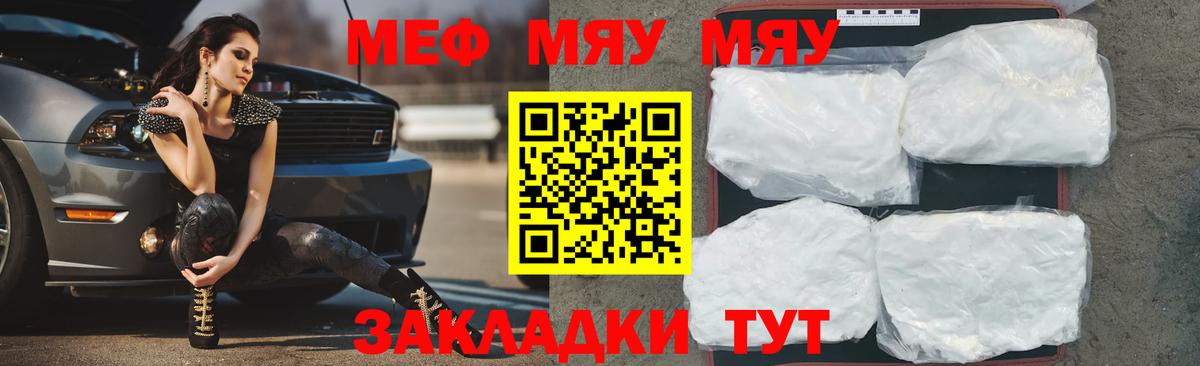 Меф мяу мяу кристаллы Карталы
