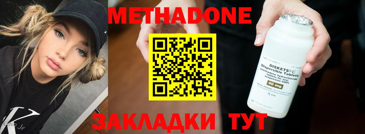 Метадон белоснежный Карталы