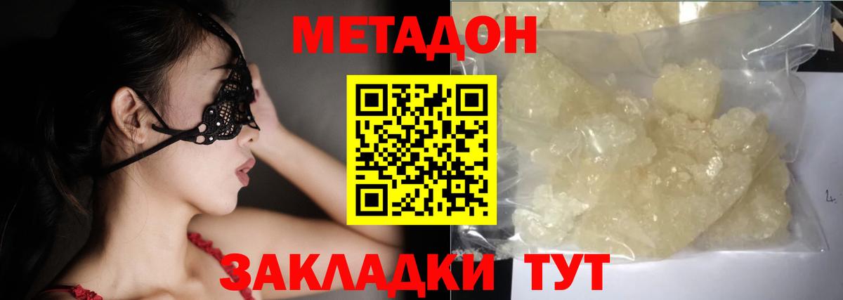 МЕТАДОН кристалл  Вход с VPN  Метадон VHQ  hydra зеркало  Карталы 