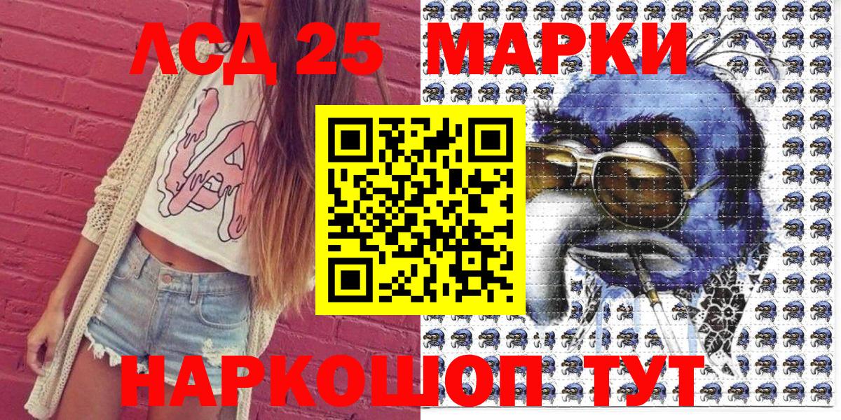 Марки 25I-NBOMe 1,5мг Карталы