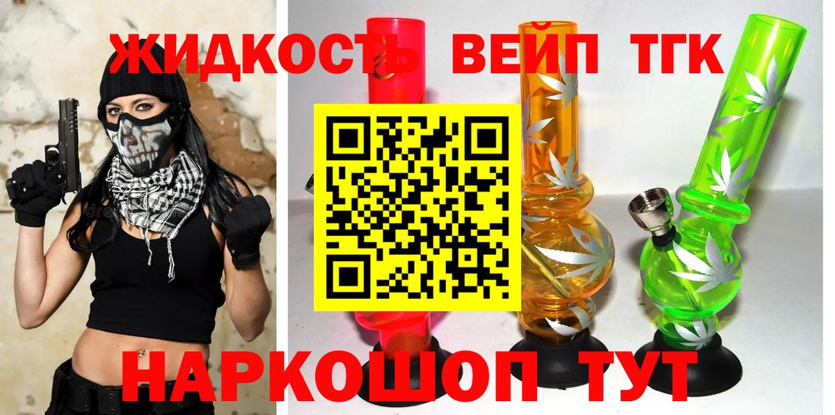 ТГК концентрат  Вход с VPN  ТГК THC oil  Карталы 