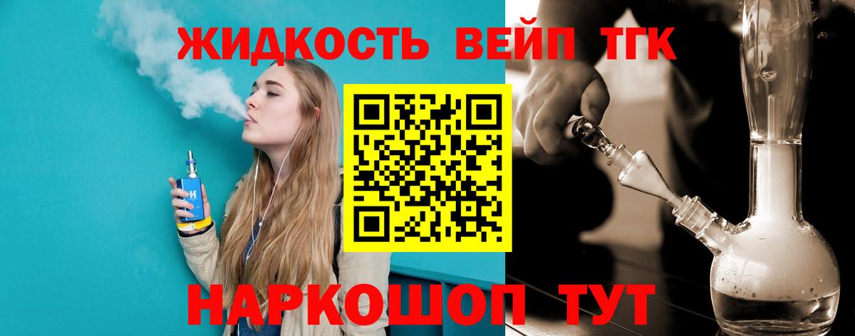 ТГК гашишное масло Карталы